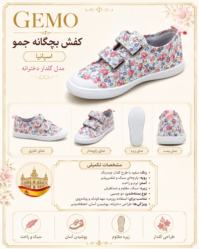 کتونی بند چسبی قابل تنظیم