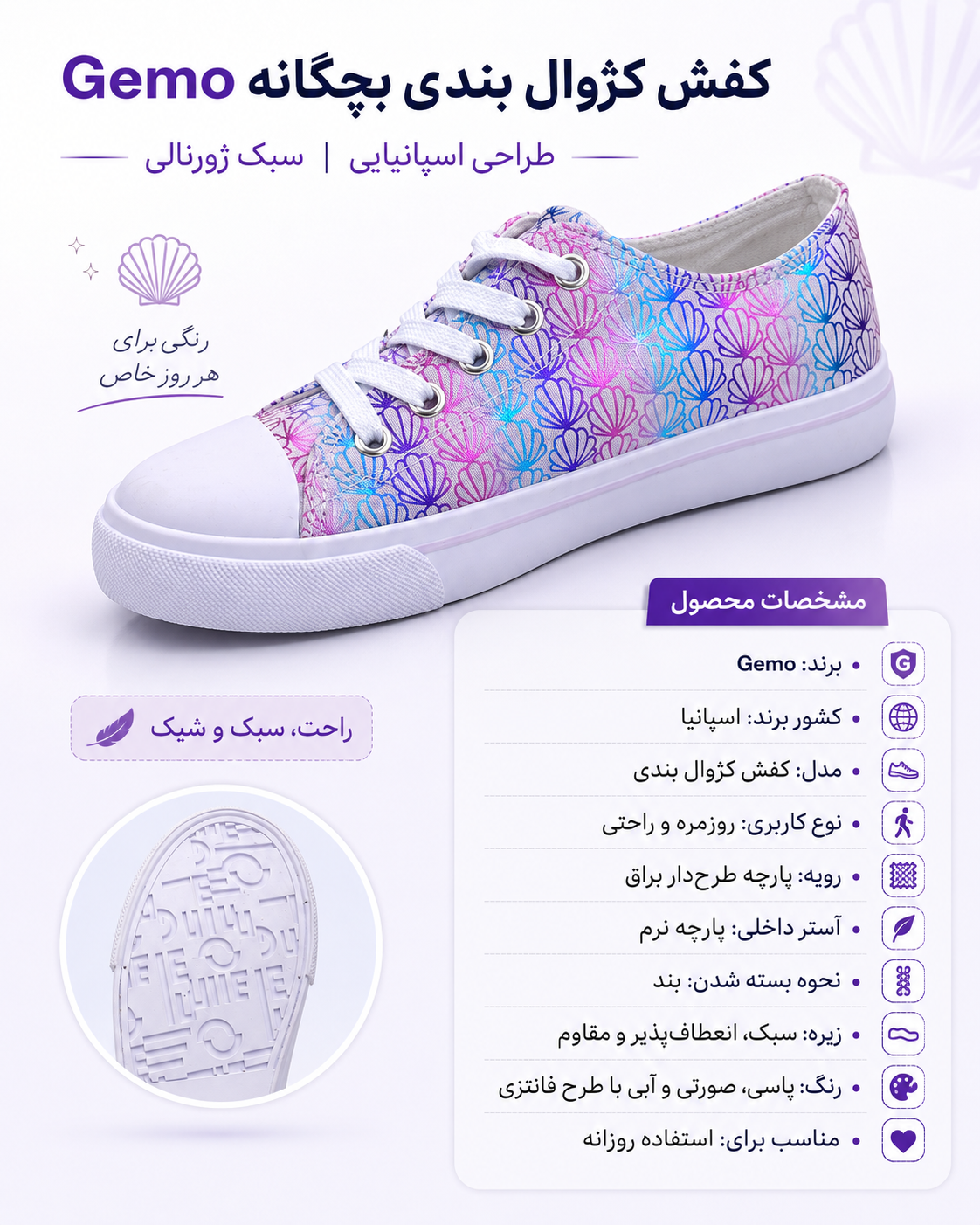 کتونی بندی قابل تنظیم