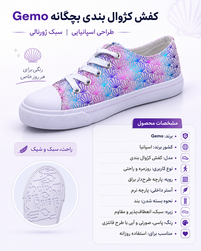 کتونی بندی قابل تنظیم