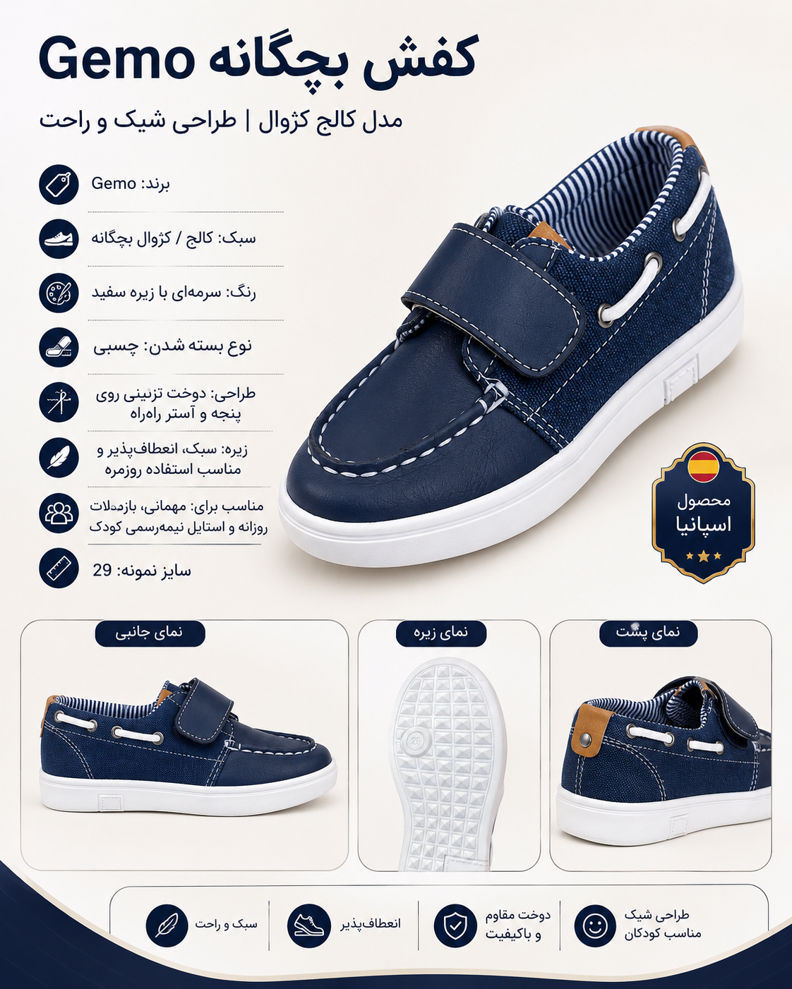 کتونی کالج بند چسبی رویه چرم