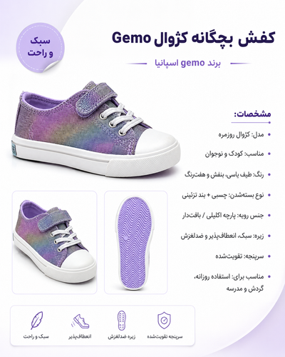 کتونی بند چسبی قابل تنظیم بند کشی