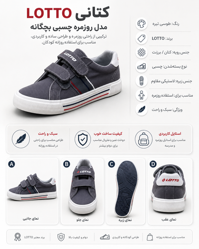 کتونی بند چسبی بچگانه